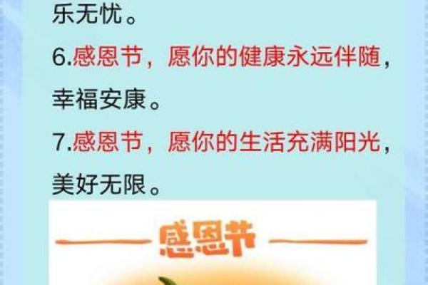 感恩节的句子简短 感恩节的句子简短