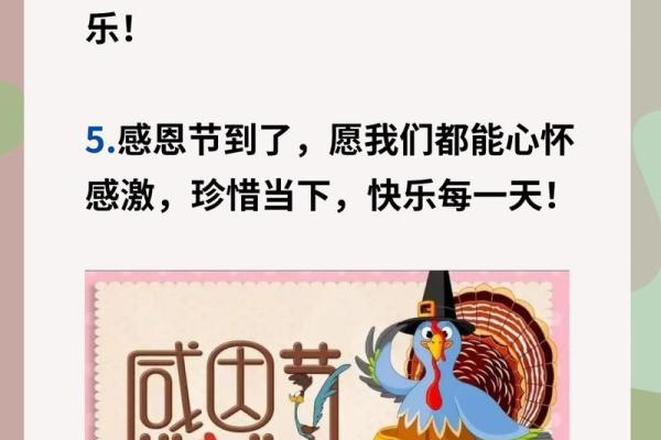 感恩节的句子简短 感恩节的句子简短
