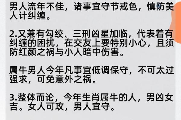 牛年每月出生的人的命运 属牛人的命运 牛年每月出生的人的命运 属牛人的命运