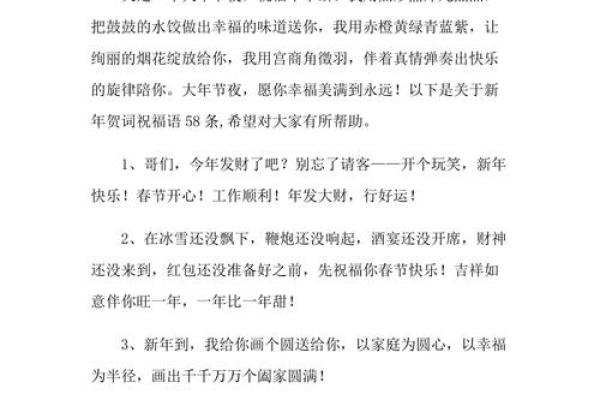 2021新年寄语 2021新年寄语