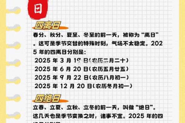 2025年的黄道吉日搬家(2025年最好的日子) 2025年的黄道吉日搬家(2025年最好的日子)