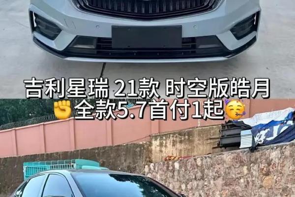 2021年四月提车吉利的日子 2021年四月提车吉利的日子