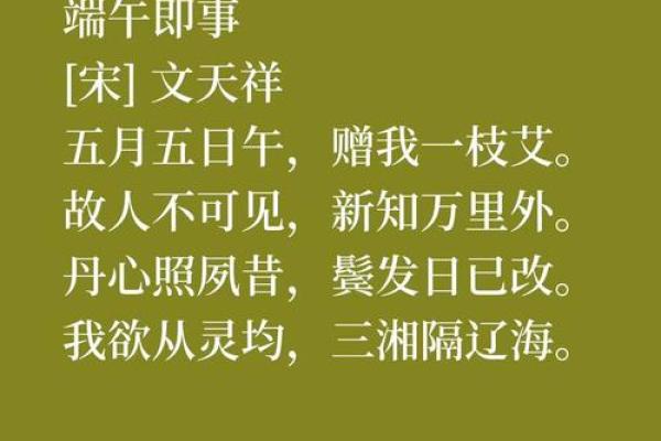 端午节的优美句子简短 端午节的优美句子简短