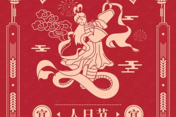 初七是人日 初七是人日