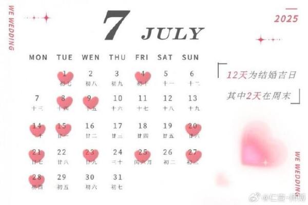 3月黄道吉日一览表 2025年 3月黄道吉日一览表 2025年