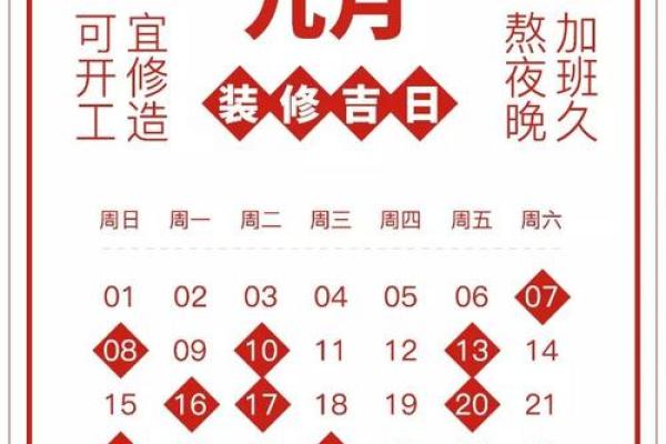 四月份装修房子的吉日 四月份装修房子的吉日