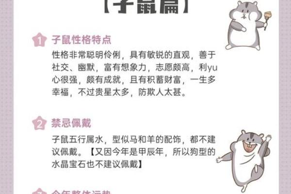 1984年鼠2025年运势女