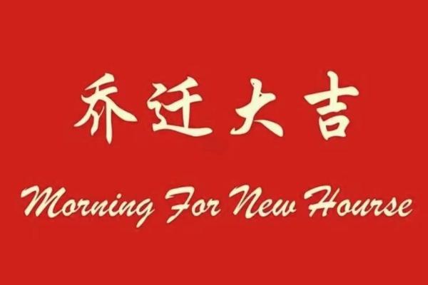 2021年四月开业最吉利的日子 2021年四月开业最吉利的日子