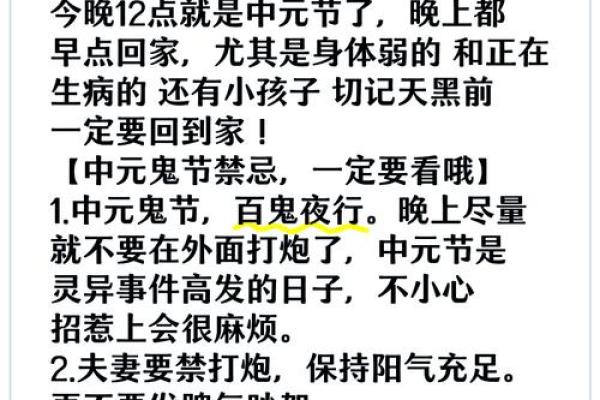 中元节前后几天不能出门 中元节前后几天不能出门