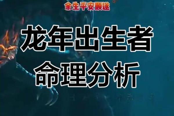 2000年属龙的命运 2000年属龙的命运解析 2000年属龙的命运 2000年属龙的命运解析