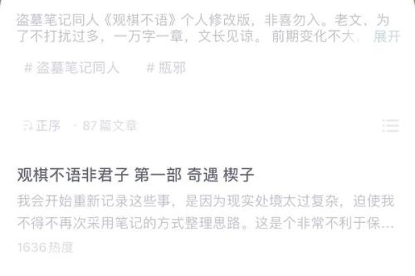 观棋不语打一生肖