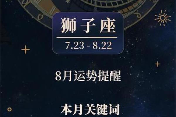 2025年4月11日狮子座今日运势座 2025年4月11日狮子座今日运势座
