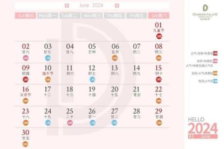 2024年的结婚吉日10月