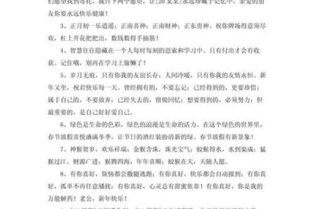 2022新年祝福语简短十字 祝福语唯美10个字