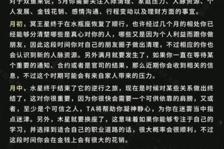luka星座运势 Luka星座运势全解析2023年最新运势指南