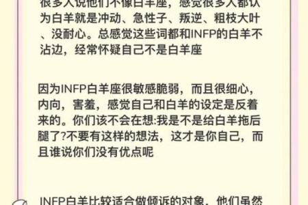 白羊座是攻还是受