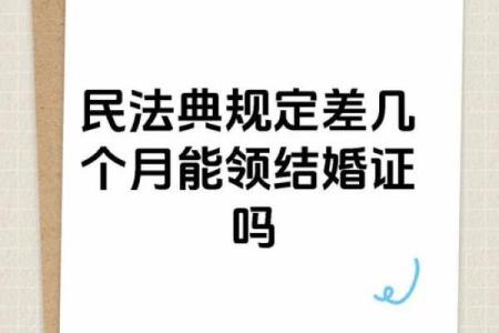 什么时候能结婚(什么时候能结婚领证)