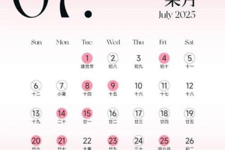 2025年5月结婚好日子一览表