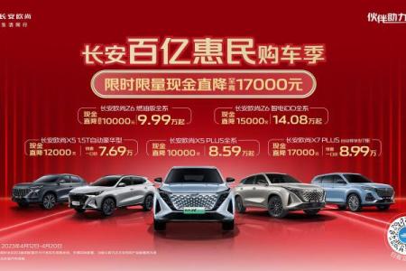 4月份那天宜购车