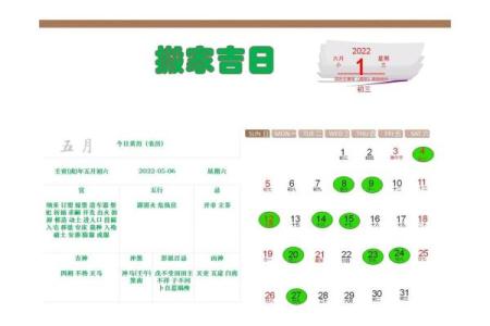 4月份黄道吉日一览表搬家