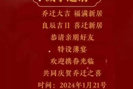 2025乔迁吉日(2025乔迁吉日)