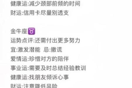 星座算运势_星座占卜运势