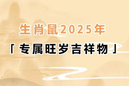 1972年属鼠男2025年全年运势