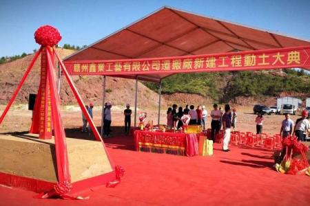 4月3号可以动土修房子吗