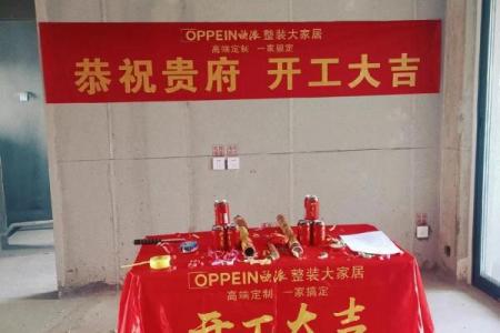 8月黄道吉日查询2023年装修开工