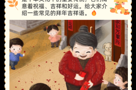 对长辈的吉祥话