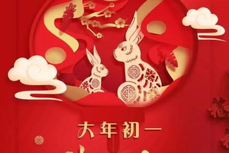 兔年春节祝福语短句 2023年最新新年祝福短句