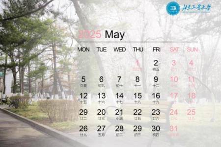 2025年九月有多少天