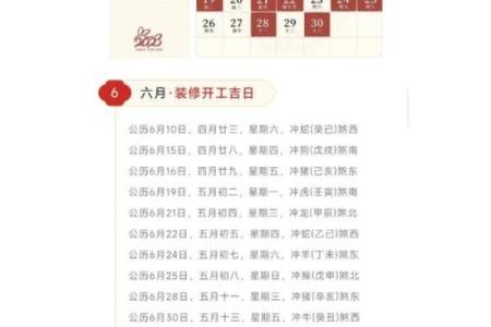 四月份装修房子的吉日