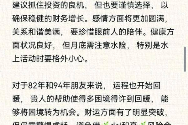 1970年男狗2025年运势 1970年属狗男2025年运势详解财运事业感情全解析