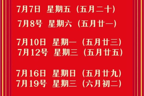 7月份装修黄道吉日查询 7月份装修黄道吉日查询