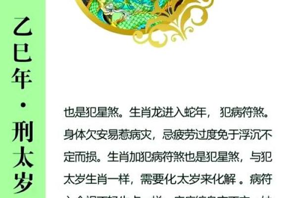 2025属龙人犯太岁吗 2025属龙人犯太岁吗全年运势解析及农历月份禁忌 2025属龙人犯太岁吗 2025属龙人犯太岁吗全年运势解析及农历月份禁忌