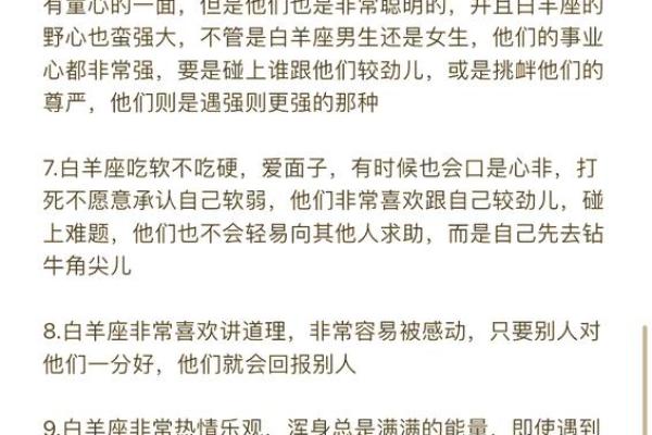 白羊座的男生的性格(白羊座的男生的性格和脾气怎么样) 白羊座的男生的性格(白羊座的男生的性格和脾气怎么样)