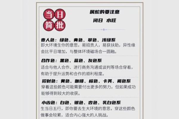 2021年11月12  五行穿衣(11月12日五行穿衣)