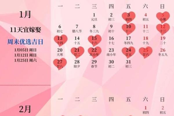 2025年3月结婚的好日子是 2025年3月结婚的好日子是