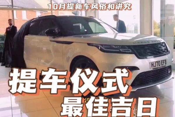 2021年4月份适合提车的吉日有哪些呢