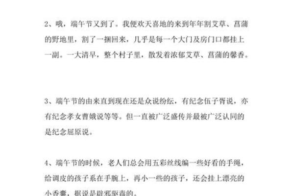 端午节优美诗句90条 2024关于端午节的佳句佳段 端午节优美诗句90条 2024关于端午节的佳句佳段