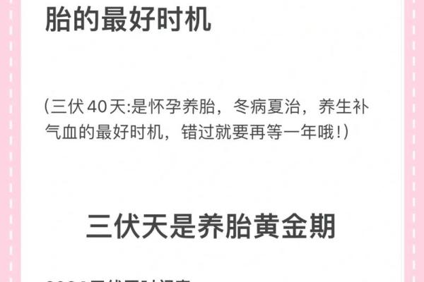 2023年初伏第一天是几月几号 初伏共多少天 2023年初伏第一天是几月几号 初伏共多少天