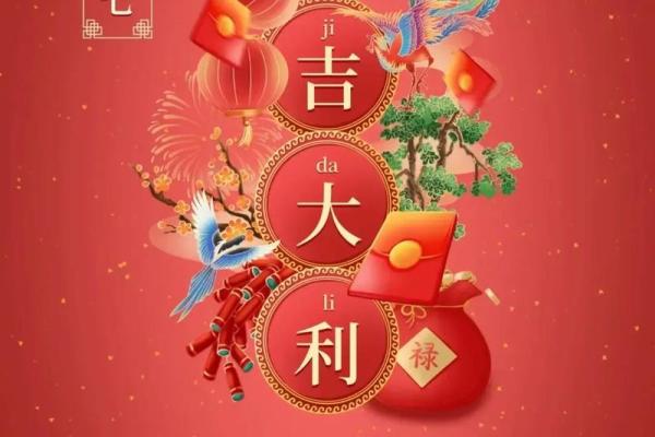 大年初七拜年祝福语吉祥话简短 事事皆如愿 大年初七拜年祝福语吉祥话简短 事事皆如愿