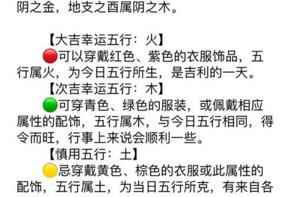 五行穿衣每日指南2022年11月3日(五行穿衣2021年11月3日)