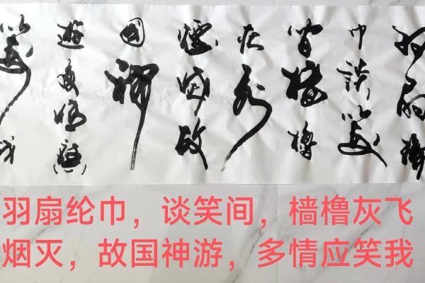 羽扇纶巾是什么生肖(羽扇纶巾的意思解释)