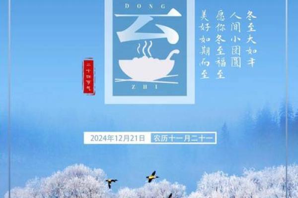 冬至是冬天开始还是结束 冬至是冬天开始还是结束