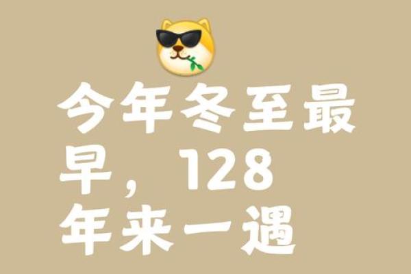 冬至是冬天开始还是结束 冬至是冬天开始还是结束