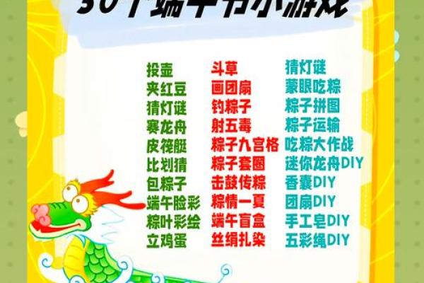 端午节是什么节