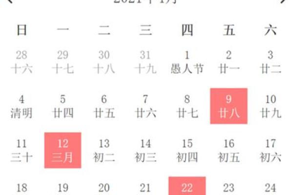 2021年4月订婚的黄道吉日 2021年4月订婚的黄道吉日