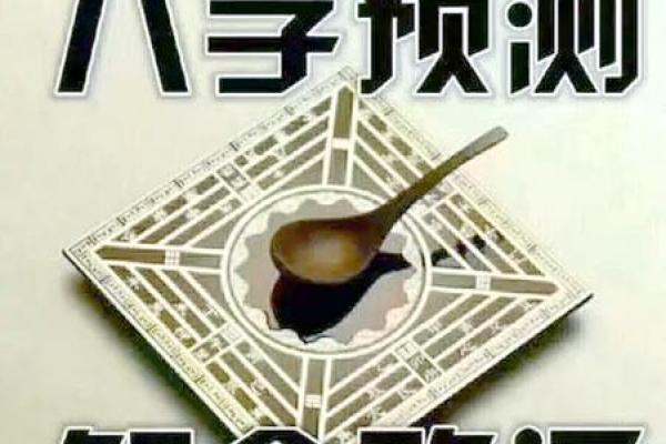 免费测试八字揭秘你的命运密码 免费测试八字揭秘你的命运密码
